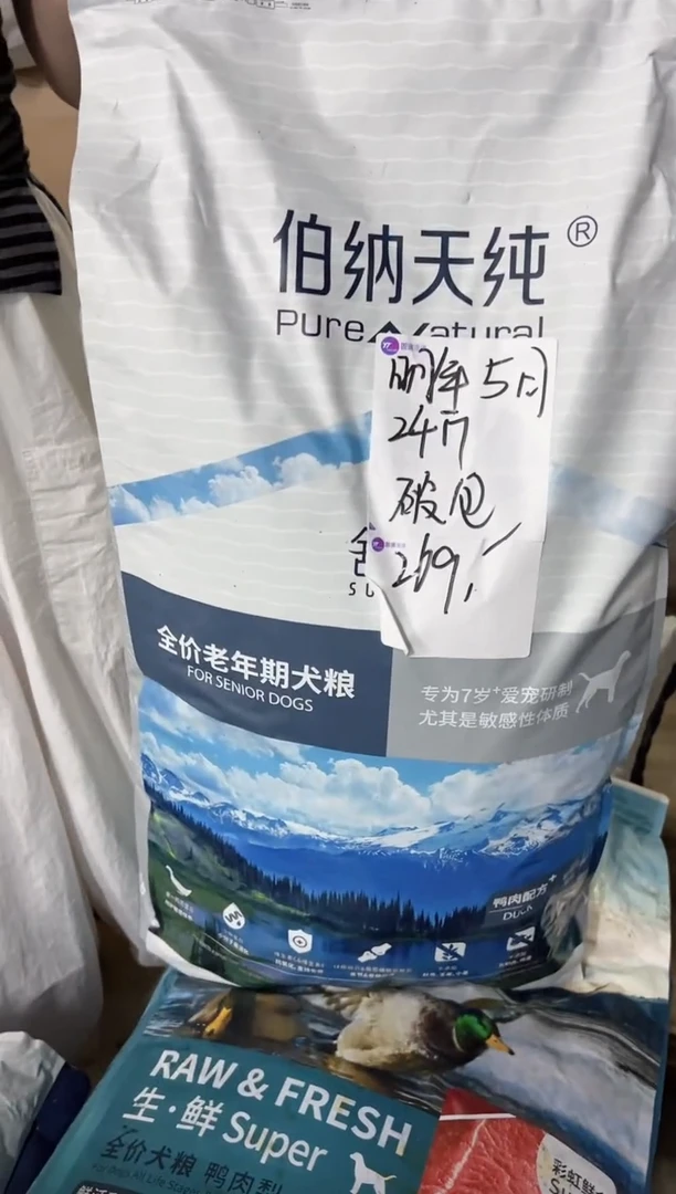 明年5月伯纳破包全价老年犬12kg