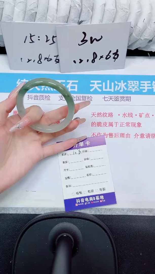 石英质玉手镯未镶嵌128