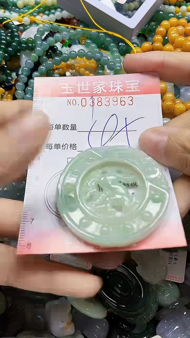 颈饰未镶嵌翡翠闪购0383963