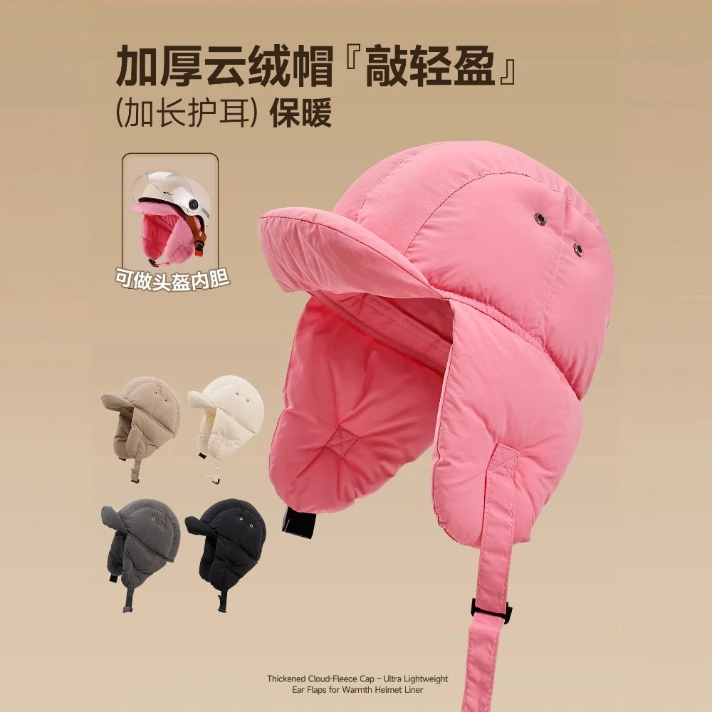 头盔内胆帽子女冬天护耳雷锋帽户外防风羽包头保暖绒帽男骑电动车