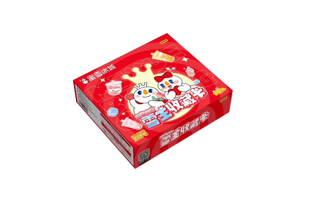 卡游 蜜雪冰城甜蜜蜜包 第1弹收藏卡（代拆）