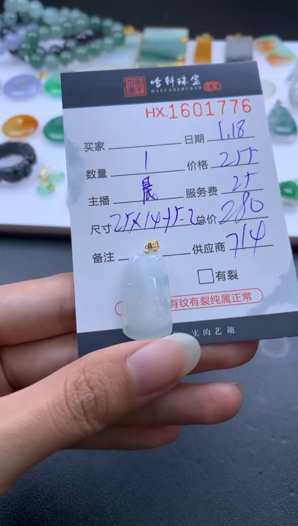 【闪购商品】翡翠挂件未镶嵌哈轩 挂件1