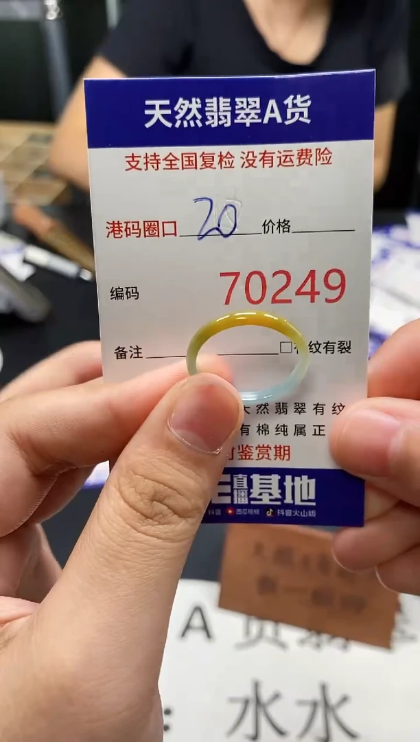 未镶嵌戒指翡翠天然A货翡翠0249