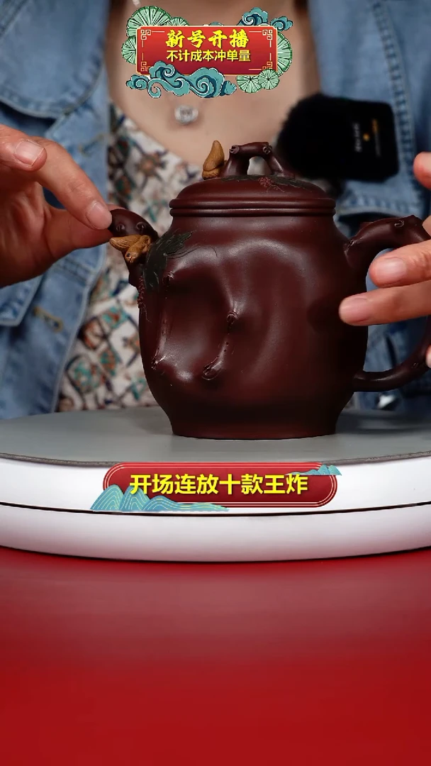 茶壶紫砂蒋静明底槽青松鼠葡萄玉骨冰肌550CC