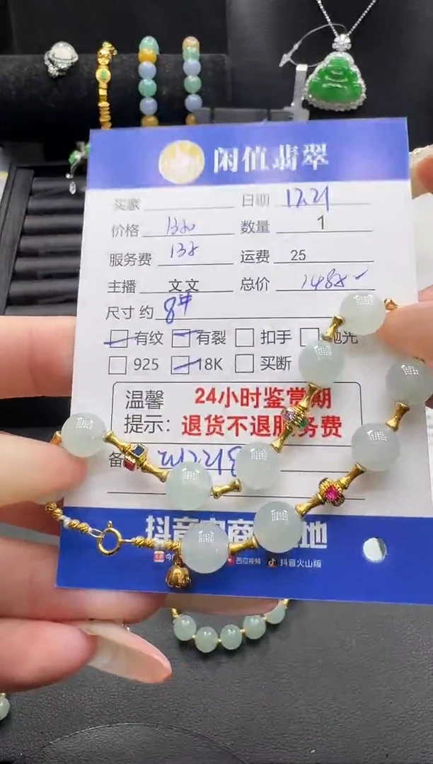 18K金镶嵌手串翡翠翡翠珠串