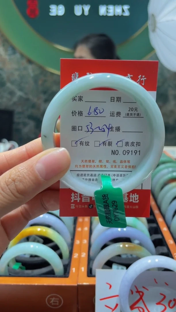 【闪购商品】翡翠手镯未镶嵌9191*****