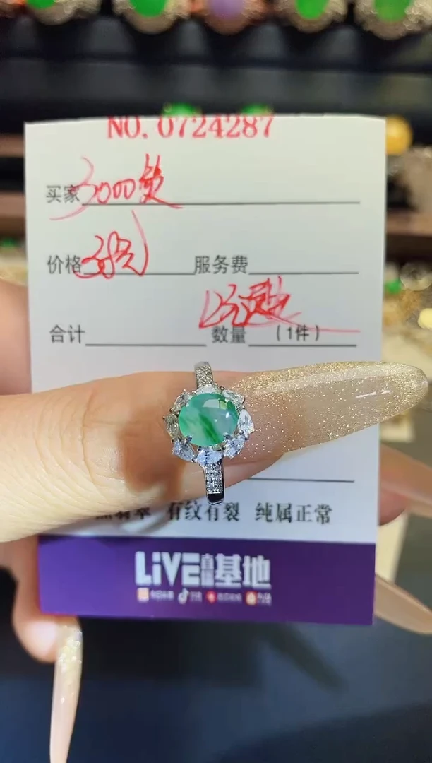 银S925镶嵌戒指翡翠天然A货翡翠