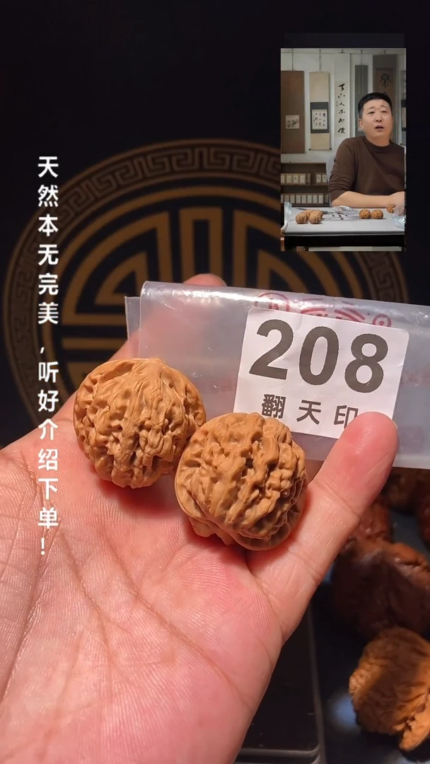 【闪购商品】文玩核桃吊坠208野生绣球灯笼32尺
