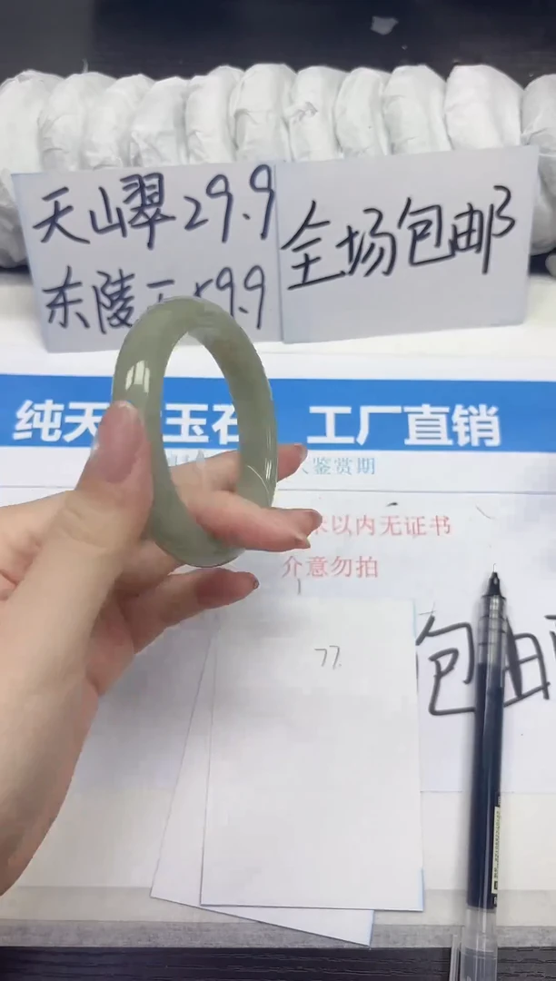 未镶嵌手镯石英质玉D77-55.56