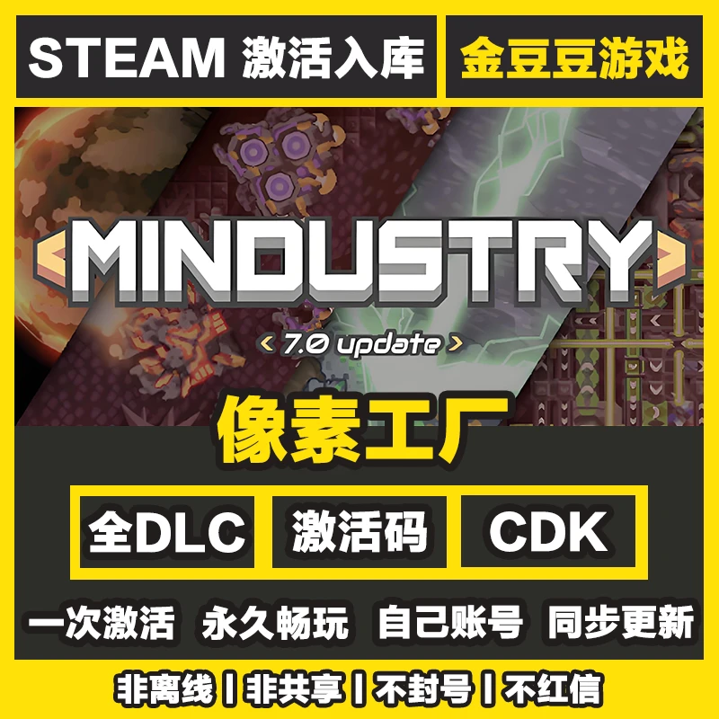 像素工厂 正版cdk steam正版 激活码 全DLC 激活入库 电脑游戏