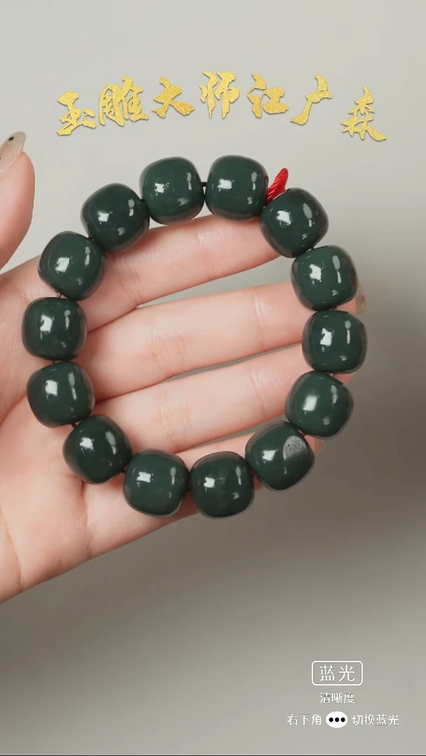 未镶嵌手串和田玉b40多样性发货拍一发一