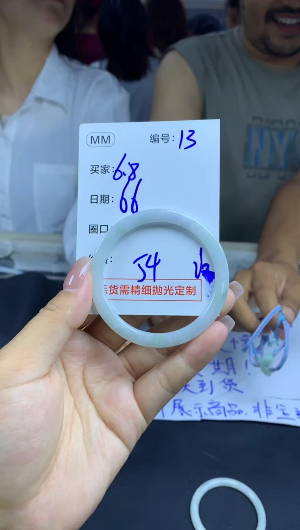 定制翡翠未镶嵌13手镯54纹+66元+拍一发一