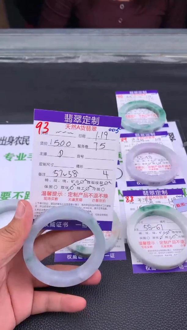 【闪购商品】定制翡翠未镶嵌93#手镯定制链接