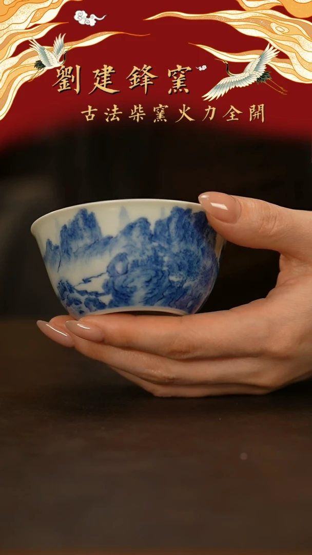 【闪购商品】瓷片刘建锋