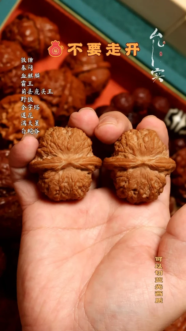 【闪购商品】桃核把件文玩核桃血麒麟