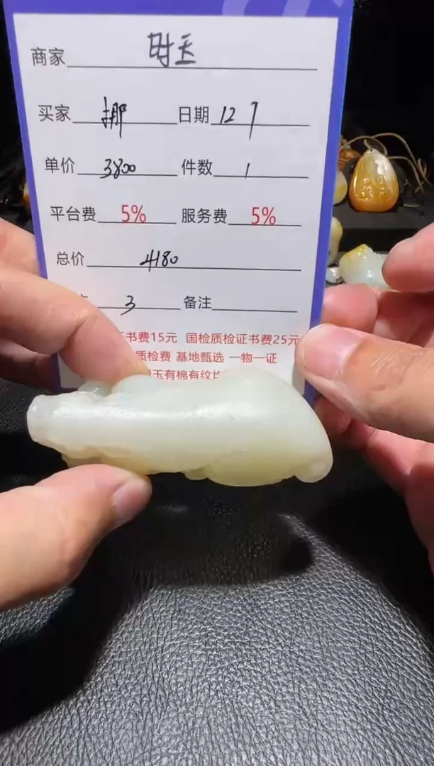 未镶嵌和田玉挂件挪**林和田玉挂件