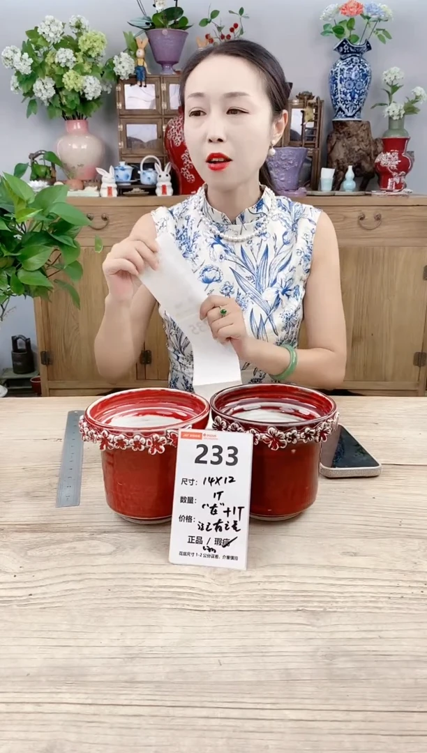 小玩子花盆直播号233