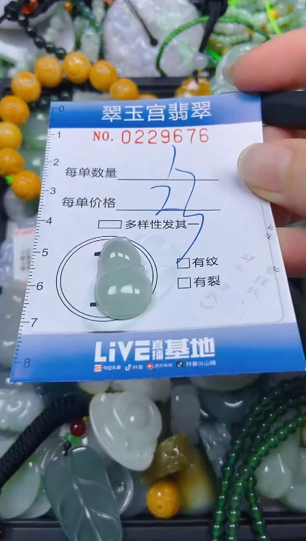 颈饰未镶嵌翡翠闪购0229676