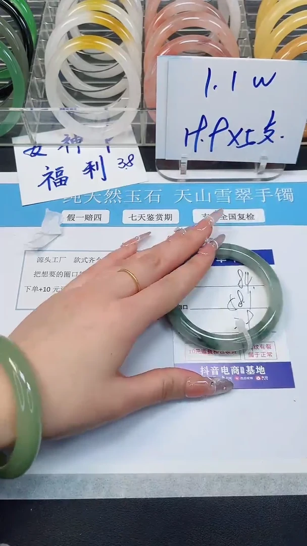 【闪购商品】石英质玉手镯未镶嵌84--58.1