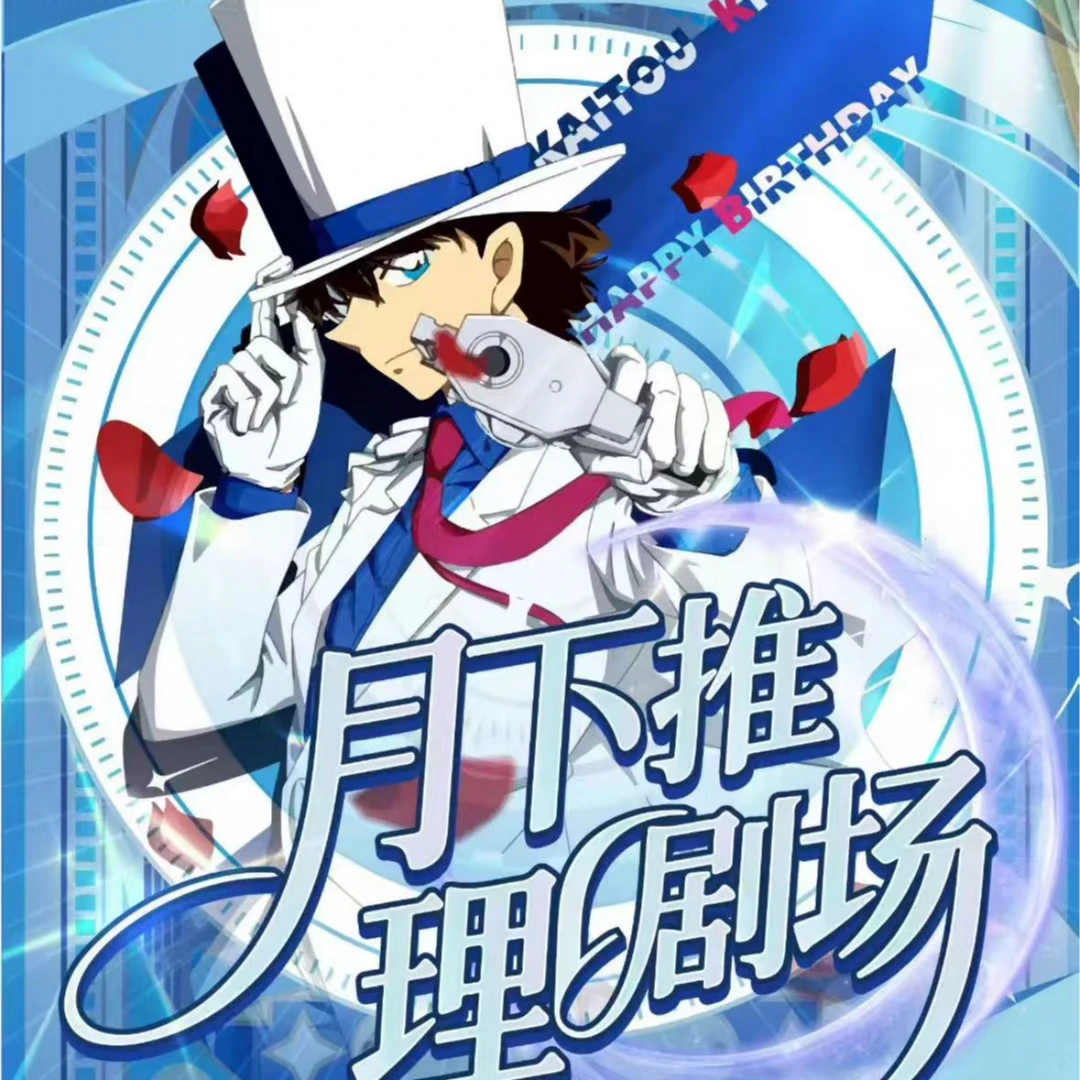 【大转盘】-名侦探柯南-邮票评级卡第一弹-国产二创（主播待拆）