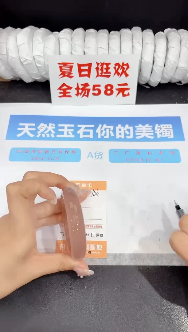 未镶嵌手镯石英质玉166-55.2