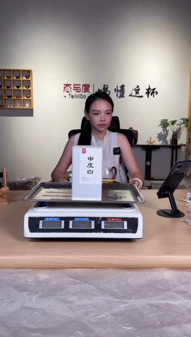 【申度白茶】2021年50g散*1罐
