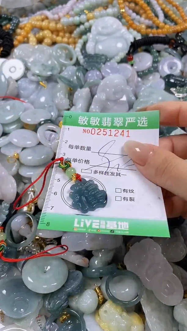 翡翠未镶嵌颈饰闪购0251241多样性发其一