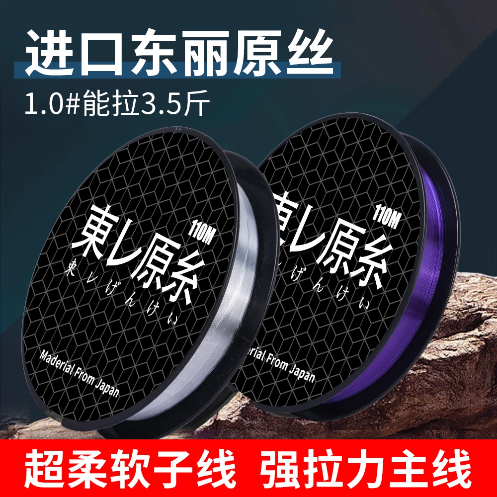 日本进口高端东丽钓鱼线正品主线超强拉力台钓超柔软尼龙线子线