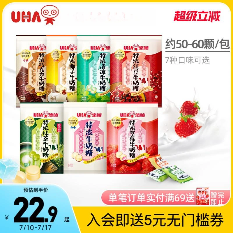 UHA悠哈官方高档特浓牛奶糖结婚乔迁喜糖巧克力零食儿童糖果300