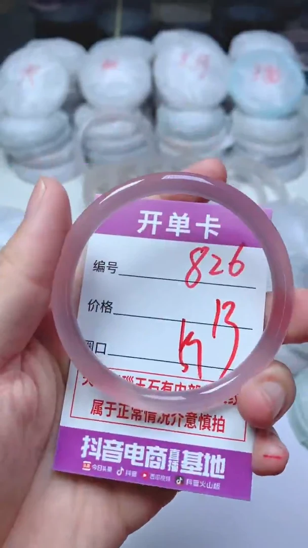 手镯玛瑙/玉髓未镶嵌826