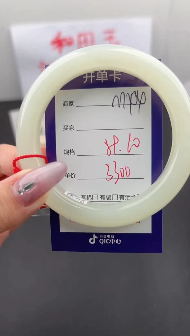 【闪购商品】和田玉手镯未镶嵌微色差M44