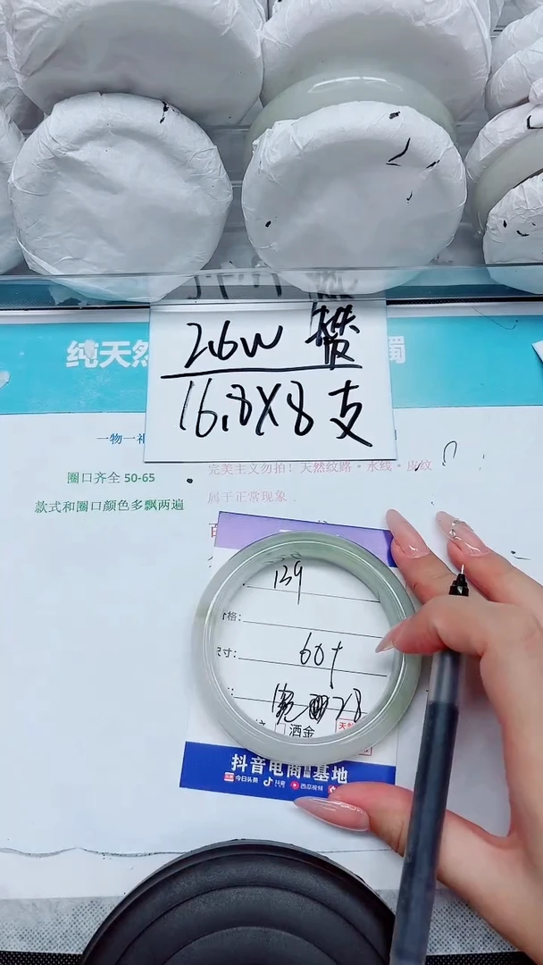 石英质玉手镯未镶嵌139-60