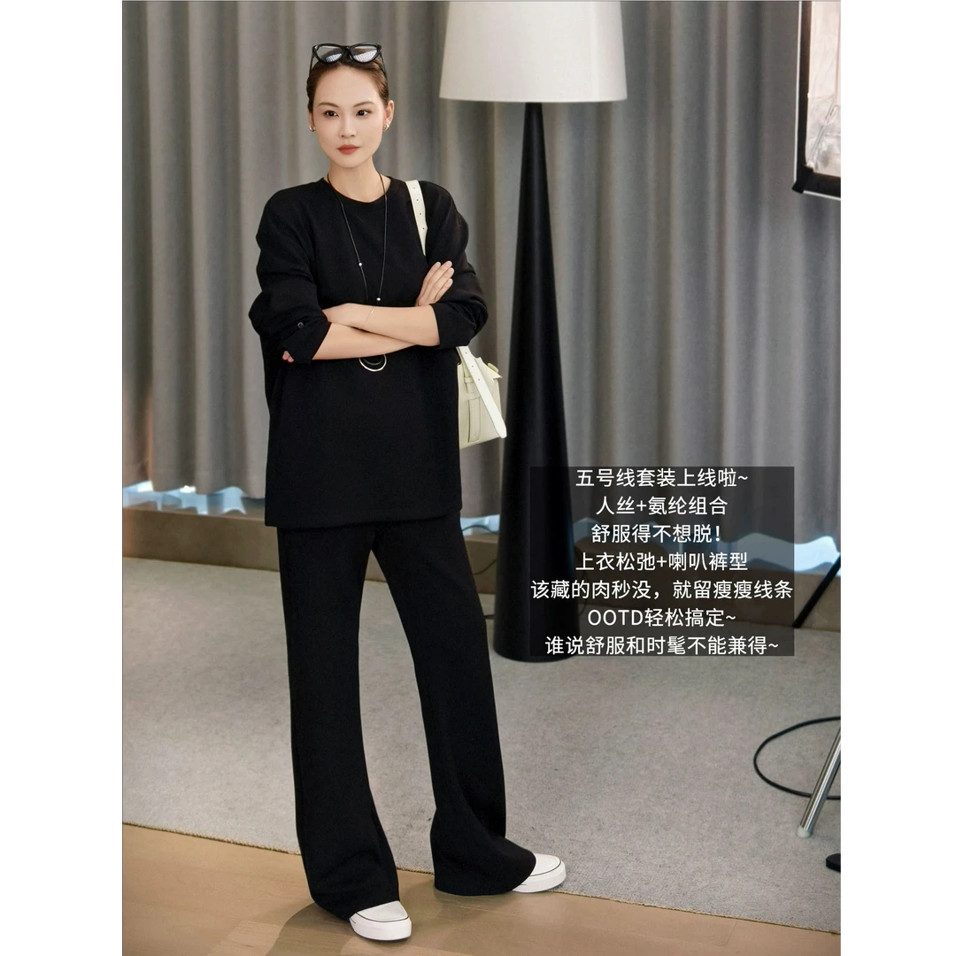 美洋MEIYANG 五号线套装【商场同款】T恤/休闲喇叭裤两件套