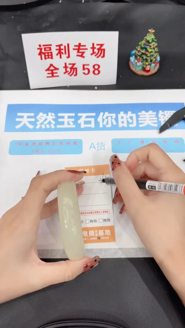 未镶嵌手镯石英质玉263-60.5