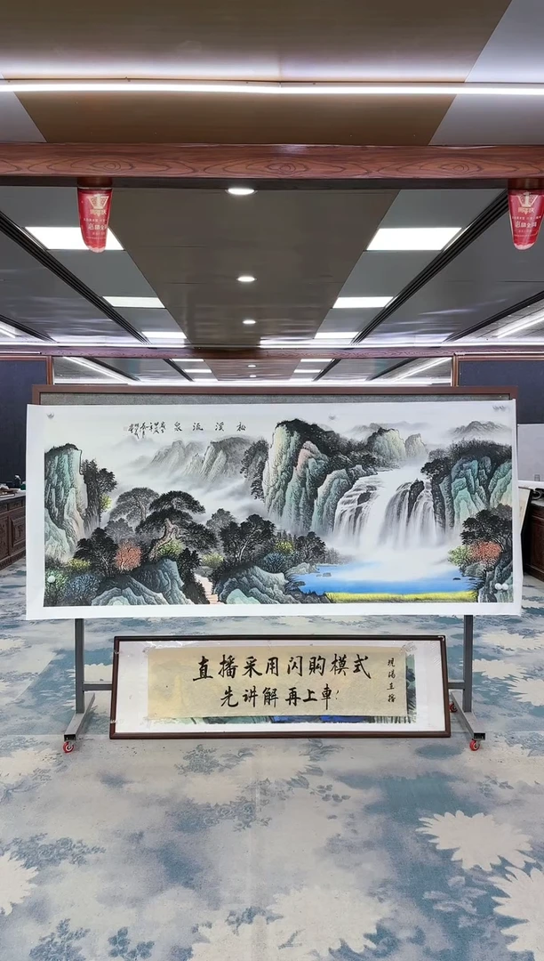 【闪购商品】绘画W-邵明义-小八尺-山水国画