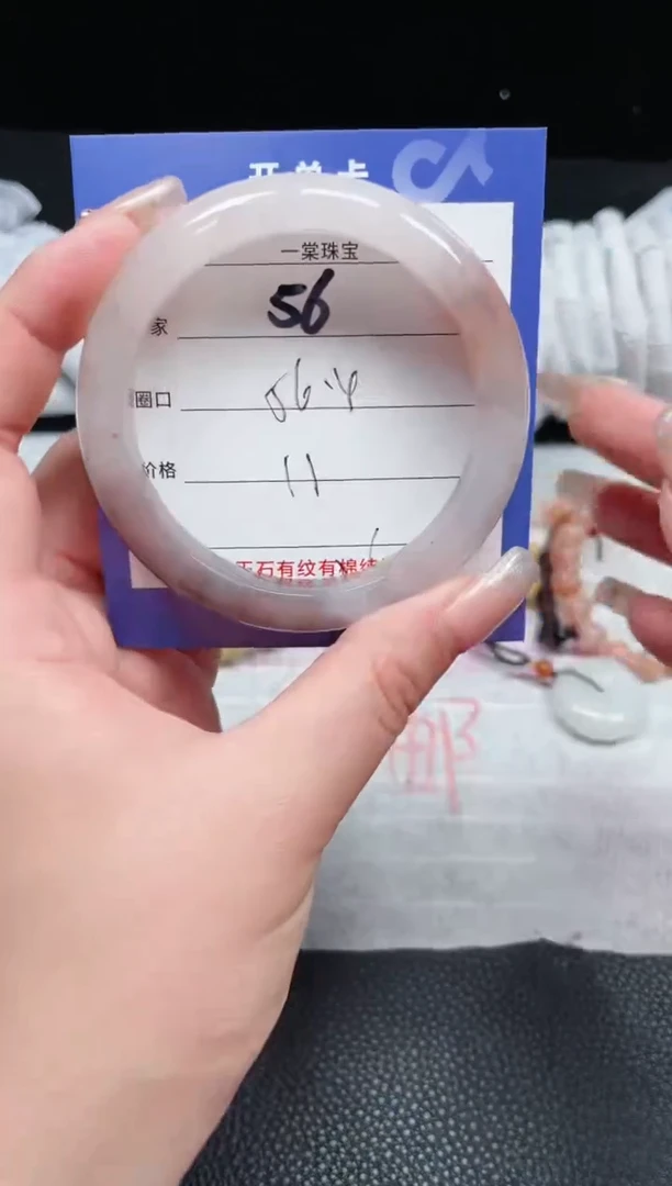 【闪购商品】石英质玉手镯未镶嵌56