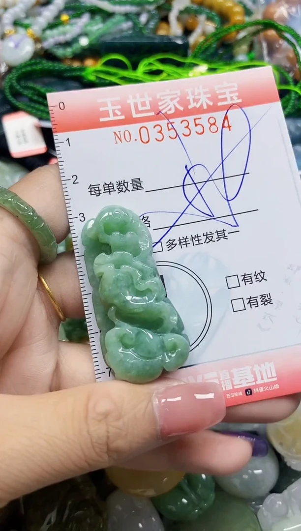 颈饰未镶嵌翡翠翡翠闪购Y0353584多样性发其一