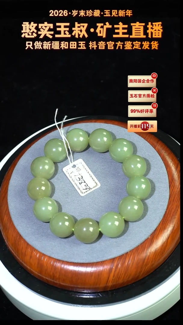 未镶嵌手串和田玉卡16 圆珠