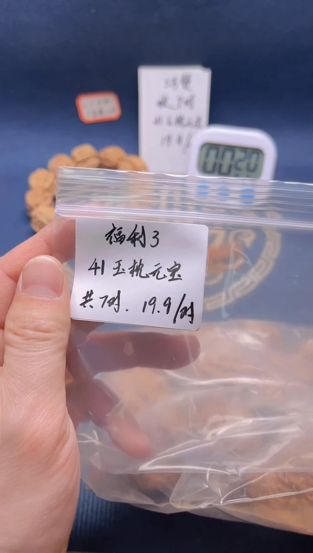 【闪购商品】桃核吊坠福3 41玉枕随机