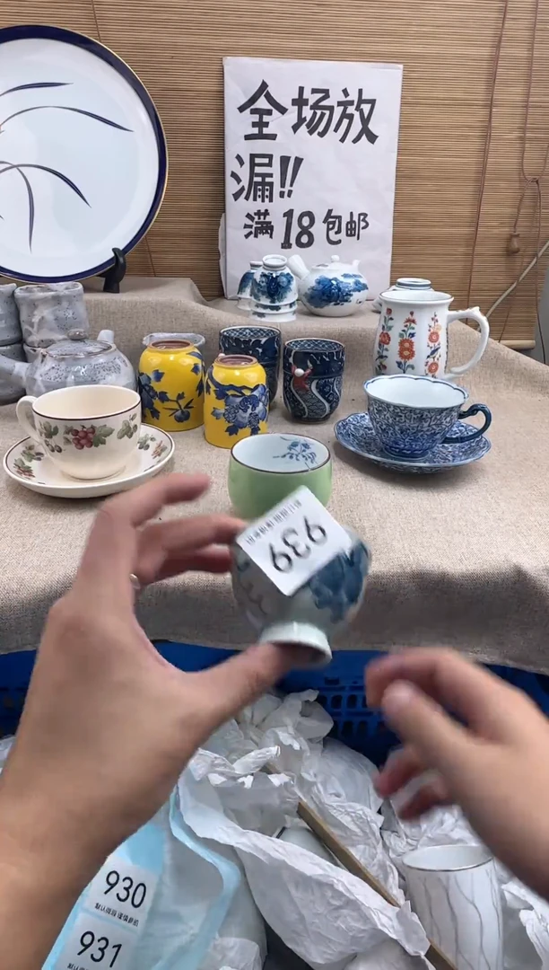 瓷片夕*939陶瓷陶瓷陶瓷