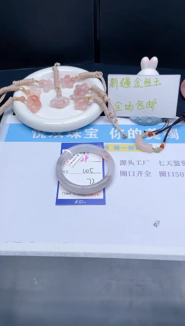 石英质玉手镯未镶嵌229-60.5