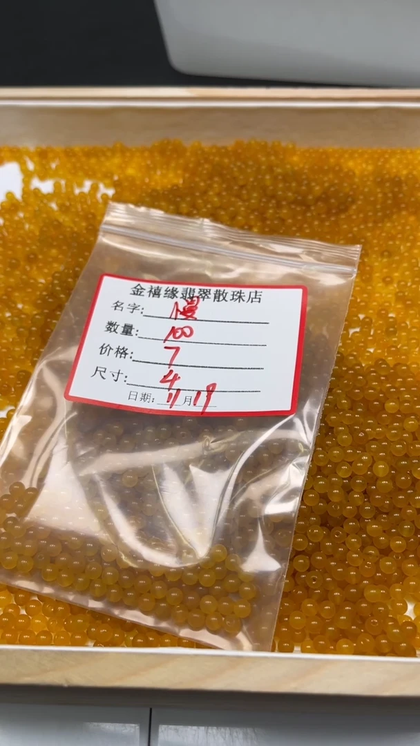 未镶嵌散珠玛瑙/玉髓慢****eB100 鸡油黄4mm