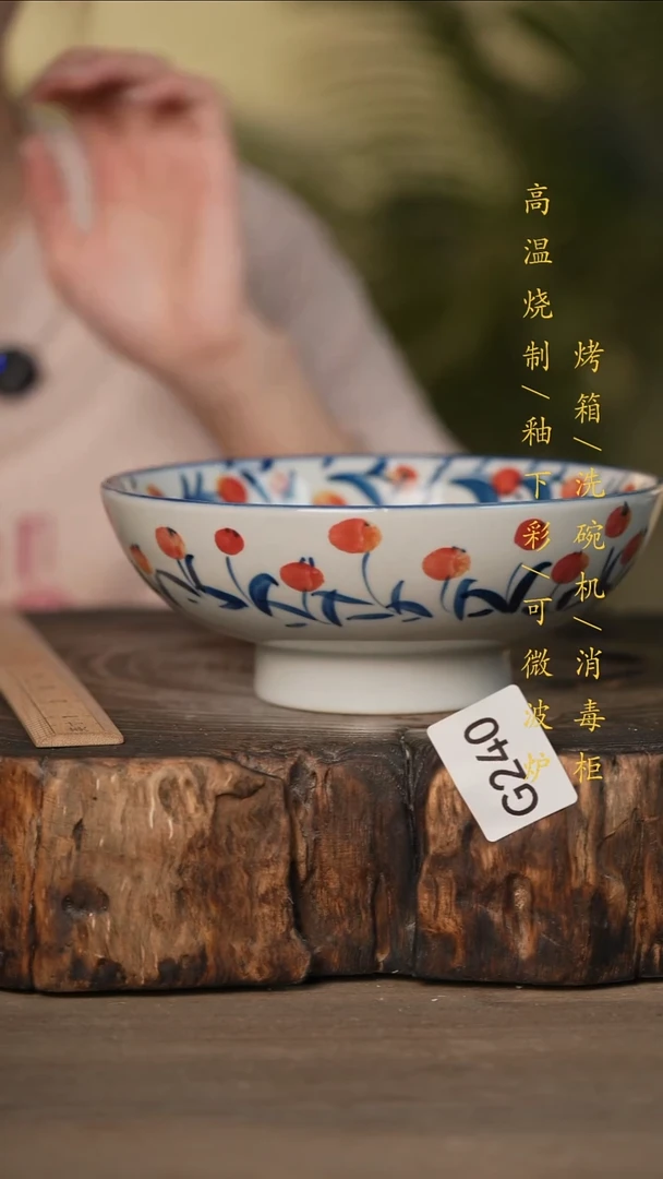 瓷片景德镇高温釉下彩可微波烤箱洗碗机240
