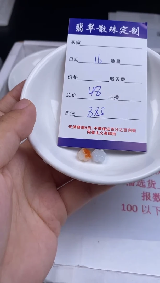 翡翠未镶嵌颈饰贞城散珠批发DIY编制