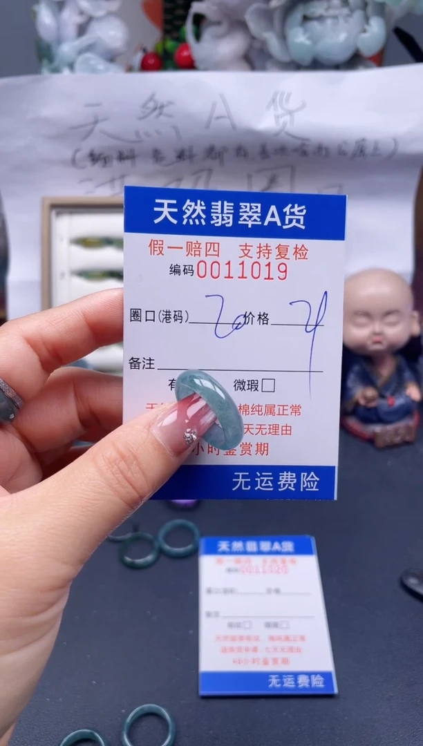 【闪购商品】翡翠戒指未镶嵌20*11019...