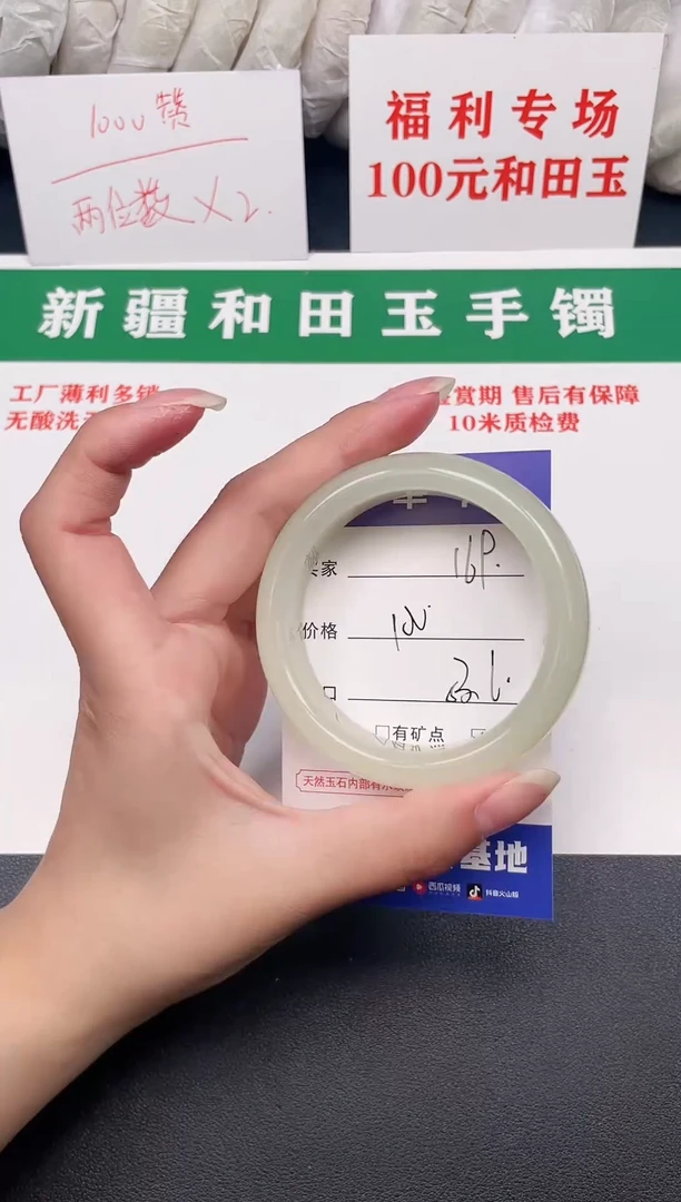 和田玉手镯未镶嵌169-1-53