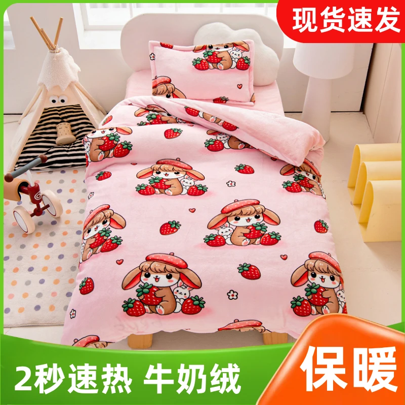 牛奶绒幼儿园被子三件套秋冬双面绒儿童入园含芯六件套珊瑚绒被褥