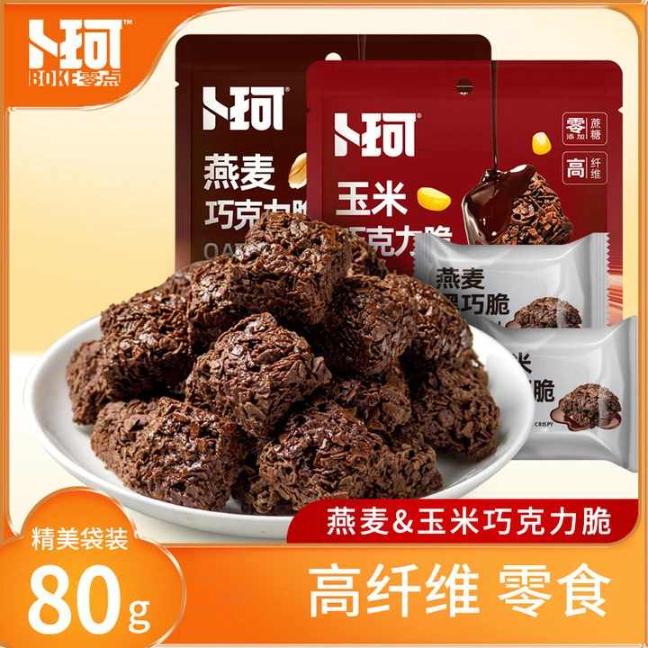 卜珂零点 玉米燕麦巧克力脆纯可可脂膳食零食80g*10袋