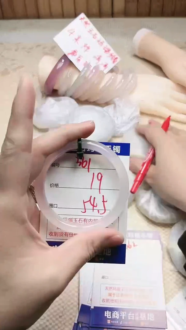 手镯玛瑙/玉髓未镶嵌361