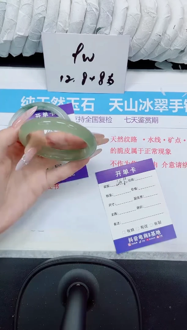 石英质玉手镯未镶嵌428